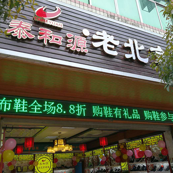 熱烈祝賀“貴州石阡縣佛頂山泰和源”隆重開(kāi)業(yè)