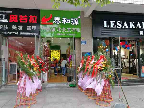 熱烈祝賀“貴州省貴陽世紀(jì)城店”隆重開業(yè)！
