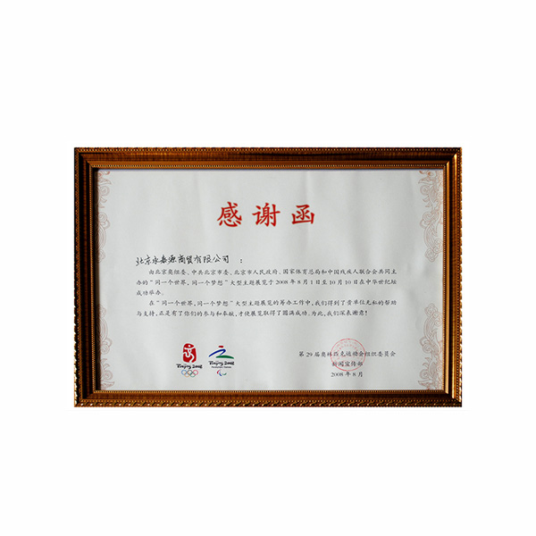 同一個(gè)世界，同一個(gè)夢(mèng)想贊助單位